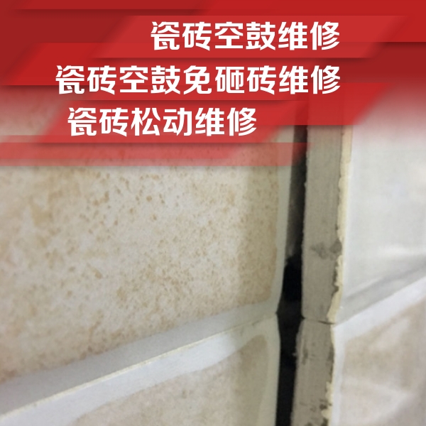 建宁瓷砖空鼓维修公司分享瓷砖胶薄贴法的具体操作步骤