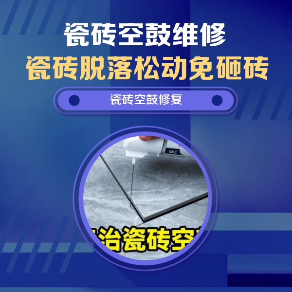 建宁瓷砖空鼓维修公司分享卫生间瓷砖翘边维修的方法